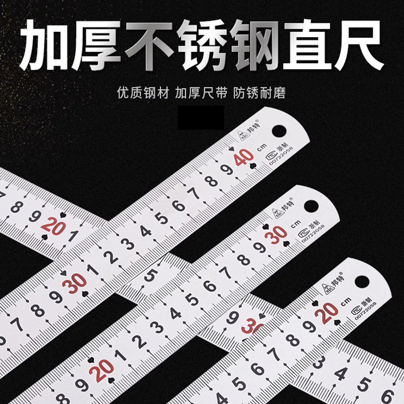 钢尺1米钢直尺加厚不锈钢小尺子高精度钢板尺2030cm/50cm铁尺刚尺