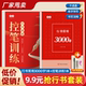 书行 行书速成字帖学生入门零基础行书控笔常用3000字练习纸