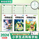 同步语文课本生字描红本發 6年级人教版 书行点阵练字帖 小学生点阵练字帖1