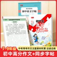 书行 高分作文练字帖满分作文学霸初中生专用七八九年级教材同步素材积累字帖推荐