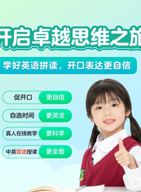 【伴鱼】1对1英语拼读体验课1节   不满意随时退