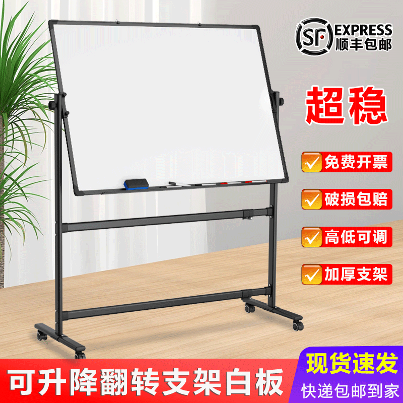 普象白板写字板支架式移动可擦黑板家用儿童立式双面磁性落地画板挂式墙贴办公教学培训记事留言看板展示板