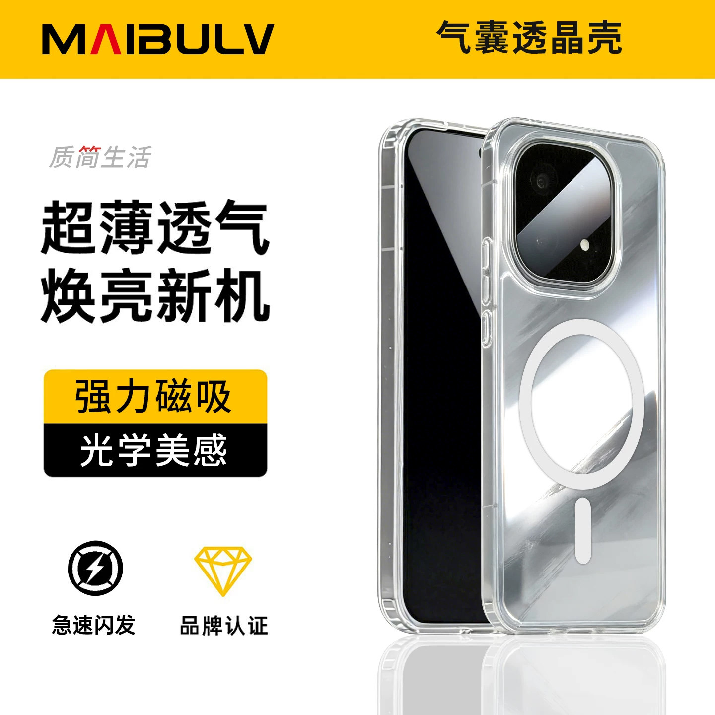 迈博旅【透出炫灯】适用VIVOIQOO15Ultra手机壳IQOO15透晶感壳磁吸防摔抗指纹简约超薄全包边裸感透明保护套 - 实物图
