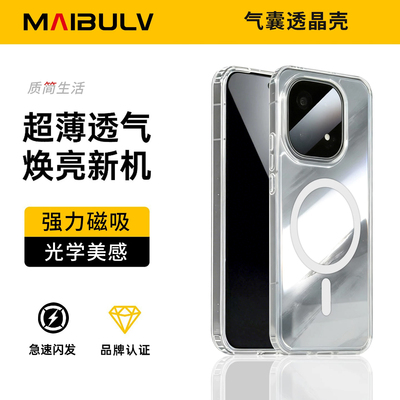 迈博旅适用VIVOIQOO15系列手机壳