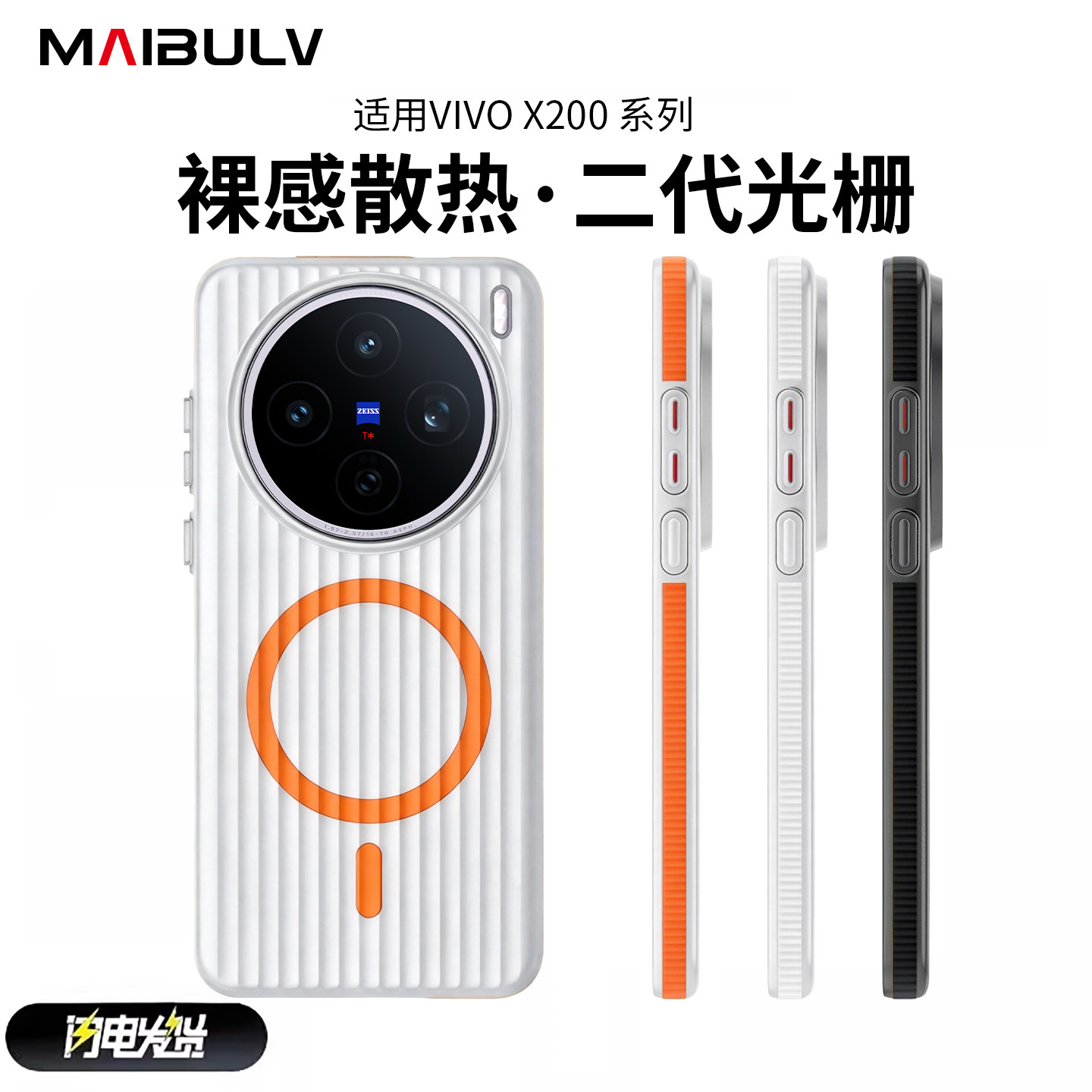 迈博旅【裸感顶配】适用VIVOX200ultra手机壳X300ultra瓦楞光栅壳X300S全包边mini简约磁吸磨砂200/300Pro壳