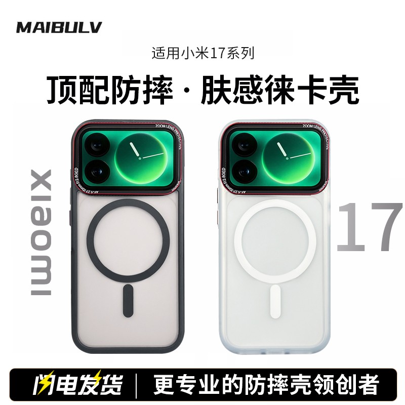 适用小米17系列气囊防摔徕卡壳