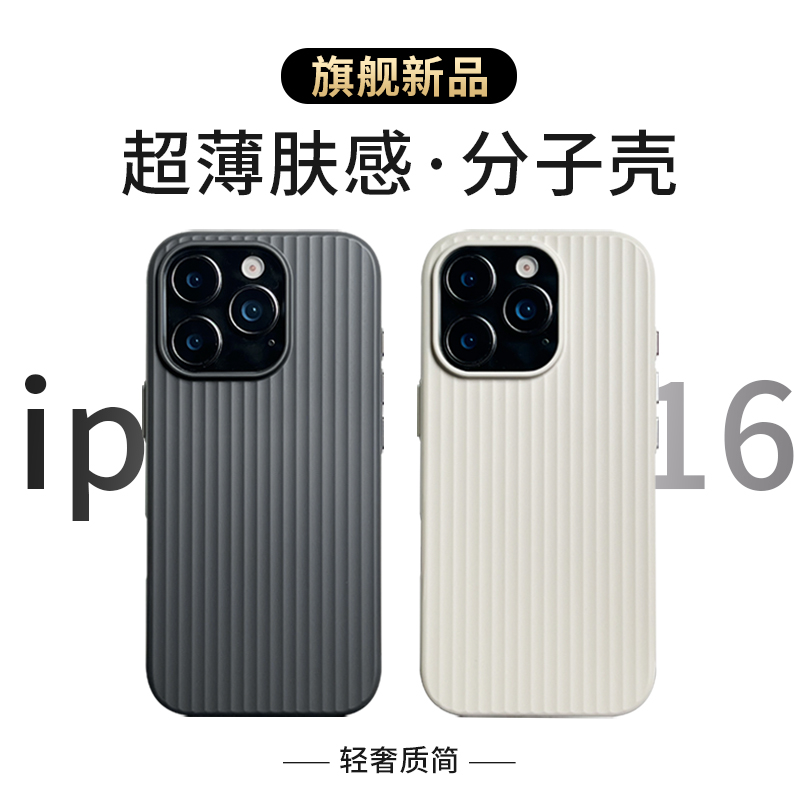 适用迈博旅苹果17/16系列手机壳