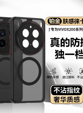 迈博旅MBL【铂金新品】适用vivoX300手机壳X200Pro徕卡壳全包软边防摔抗指纹X200promini磨砂保护壳镜头全包
