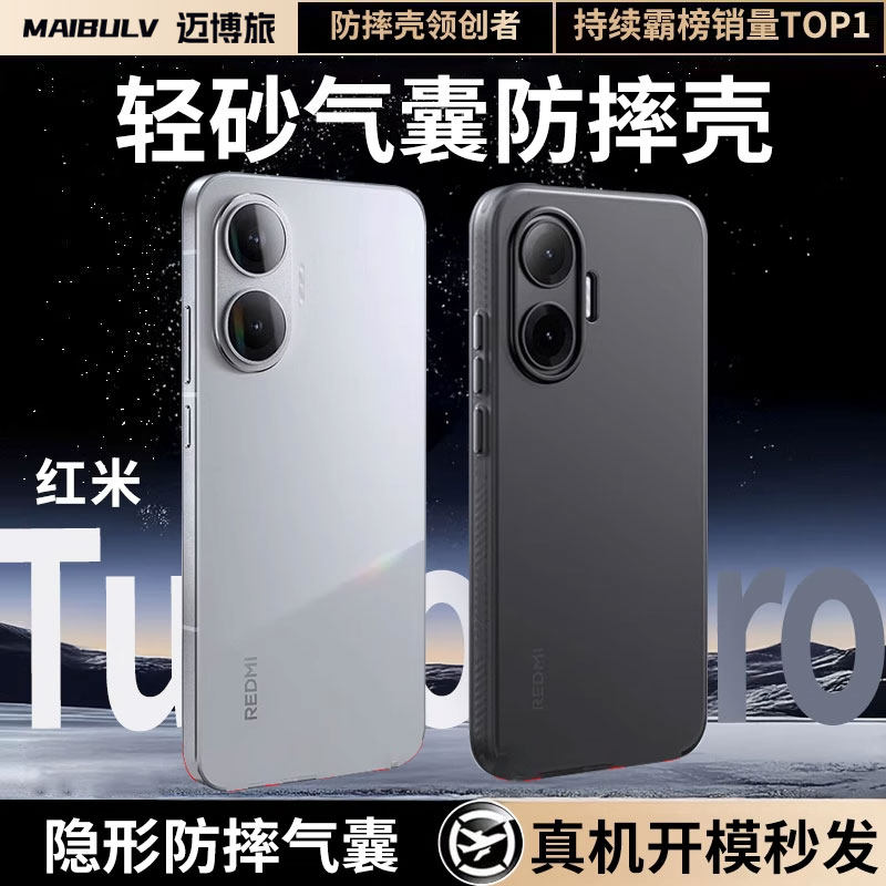 迈博旅MBL【新机首发】适用红米turbo4pro手机壳4pro隐砂壳磁吸防摔防爆抗指纹手机套全包软边红米磨砂保护壳