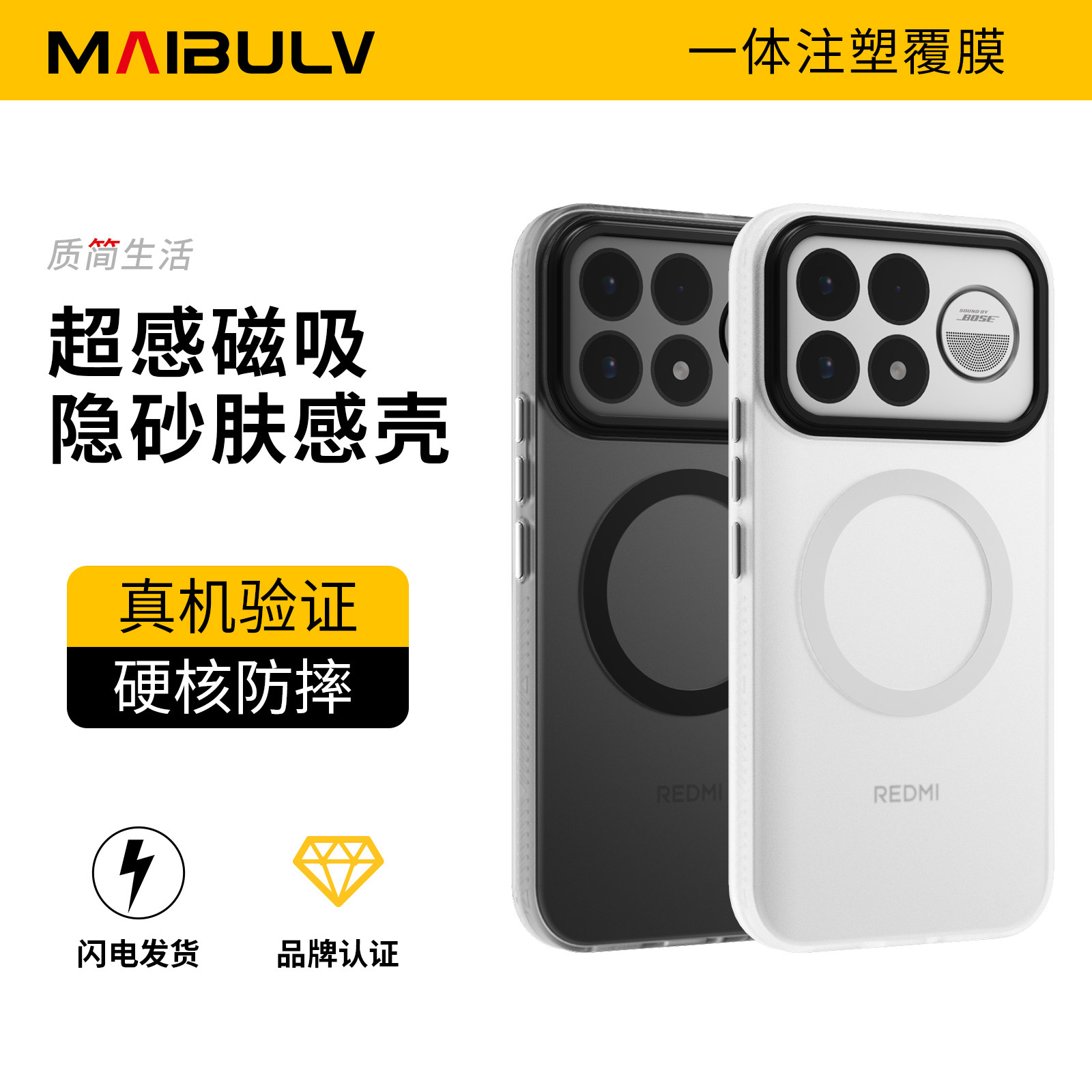 适用红米K100ProMax系列手机壳