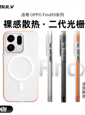 迈博旅MBL【裸感顶配】适用OPPOFind X9Pro手机壳FindX9瓦楞光栅壳全包简约磁吸肤感超薄高级行李箱纹保护壳