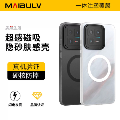迈博旅适用IQOO15系列手机壳
