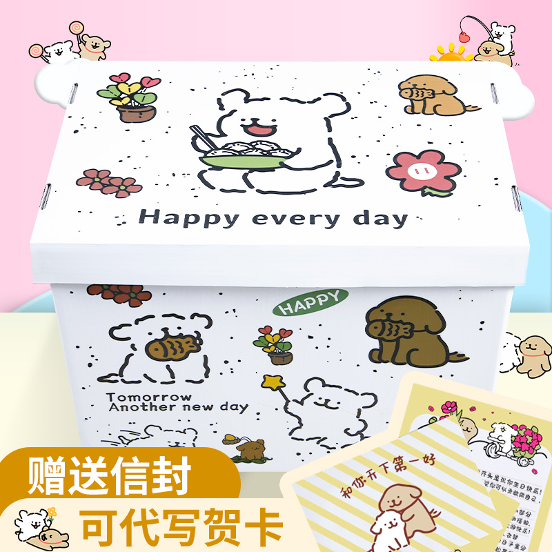 送情侣送闺蜜送朋友的涂鸦礼物盒