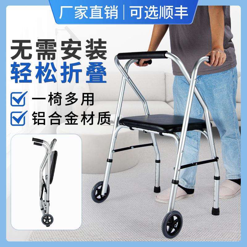 老人手推车折叠轻便老年可推可坐铝合金助步车代步专用助步器