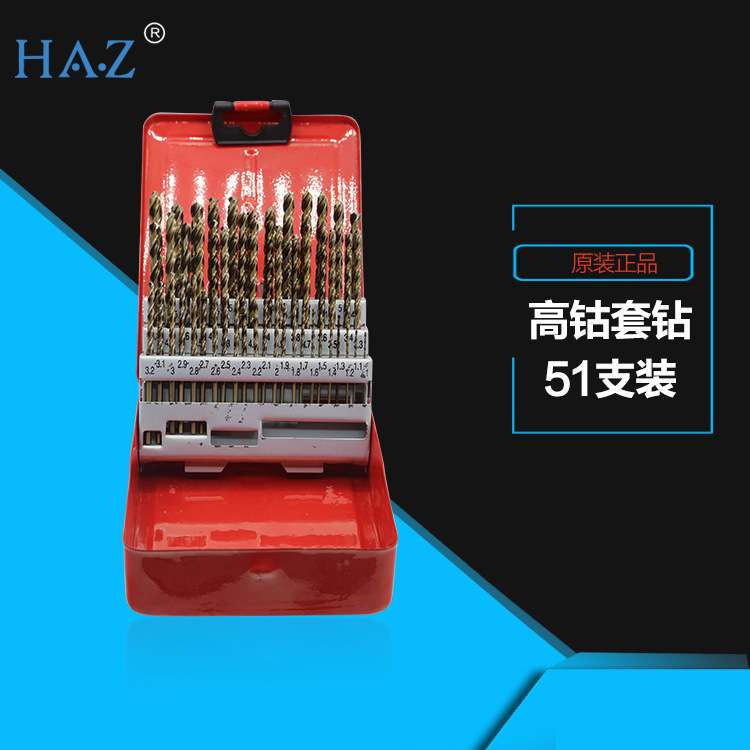 货源充足 HAZ直柄钻头高钴套钻1.0-6.0 间隔0.1mm 51支装