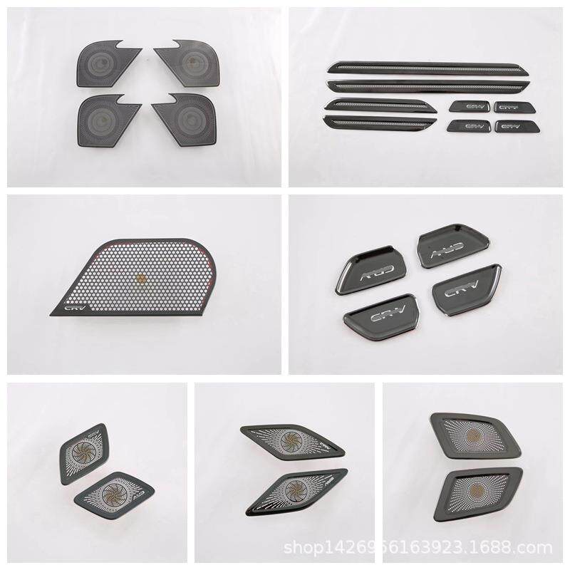 23CRV喇叭罩改装 车门音响罩装饰贴 仪表台出风口 A柱内门腕装饰X