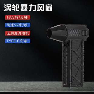 jet turbo fan暴力风扇涡轮手持13万转增压高速洗车车载户外除尘