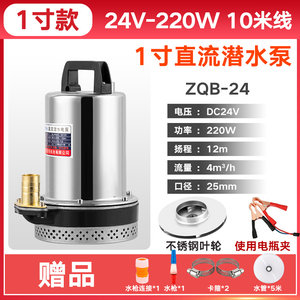 电瓶车直流潜水泵12V2p4V48V60V72伏电动车家用小型灌溉农用抽水