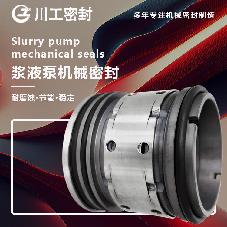 机械密封 350HB I-1400-16S6 450HB-2200 水泵中用碳化硅环 40-30