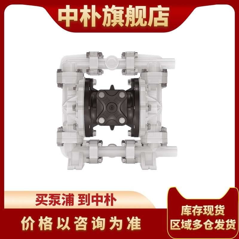 原装斯凯力1/2寸气动隔膜泵PS15 KY-AT-SP-PP-SP-0F 耐酸碱污水泵
