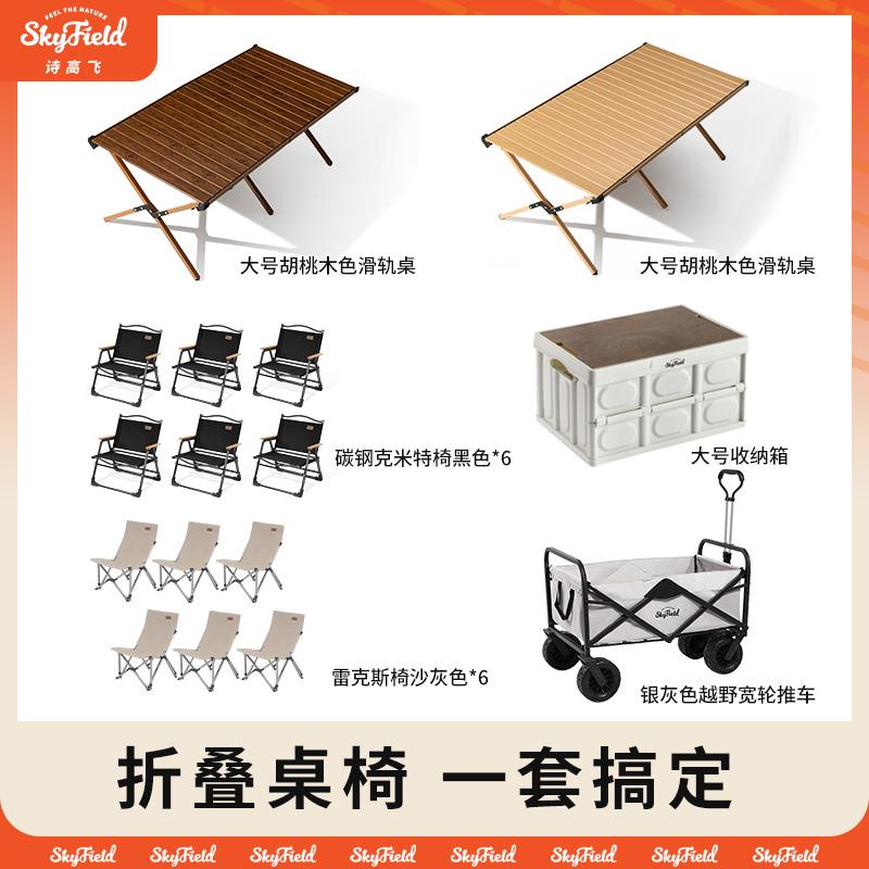 野餐桌椅咖啡馆奶茶店滑轨蛋卷桌户外折叠桌椅子桌子一体桌椅套装