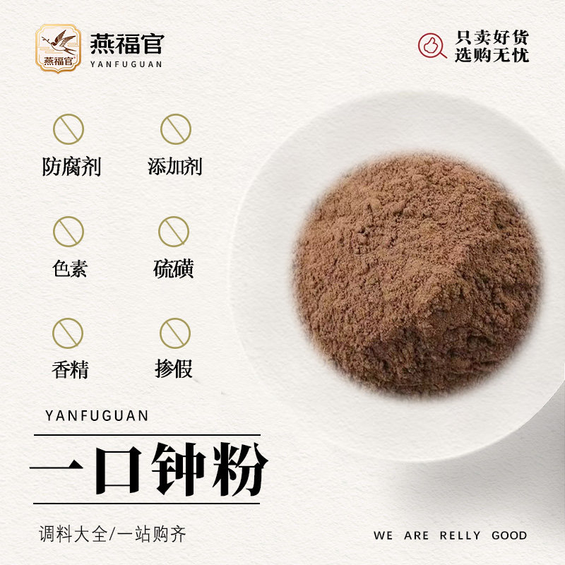 一口钟粉现磨纯一口盅粉中药材白树球扣子七中胜利果红喇叭花磨粉