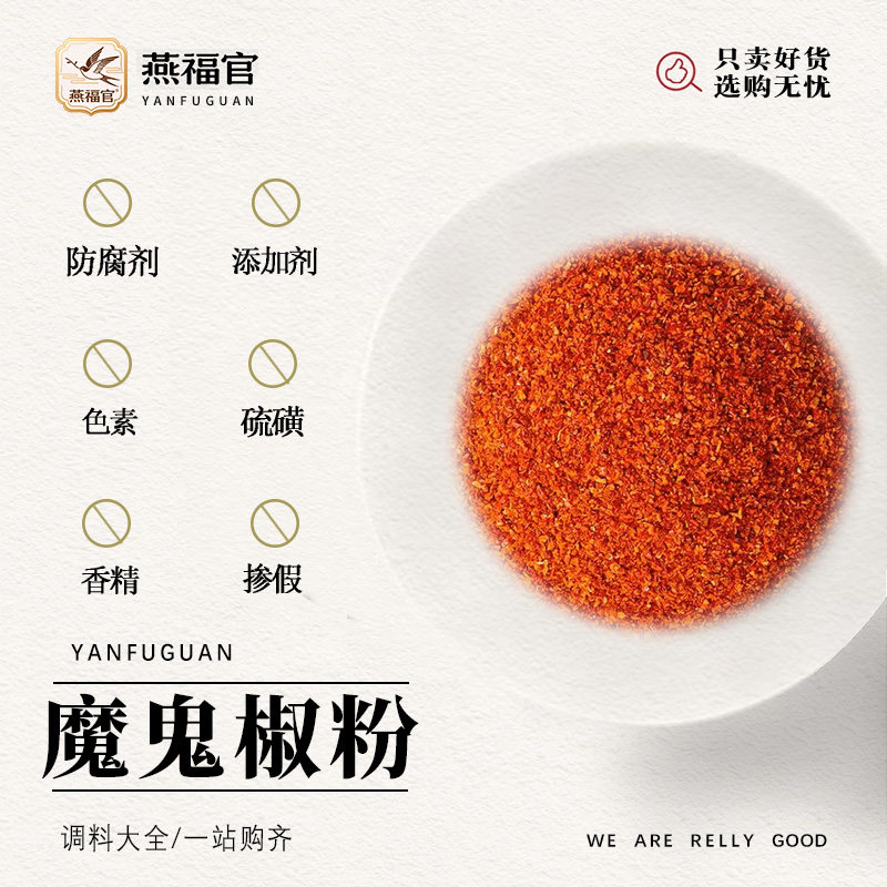 魔鬼辣粉现磨纯印度干辣椒粉超辣王变态香辣火锅底料凉拌香料卤料