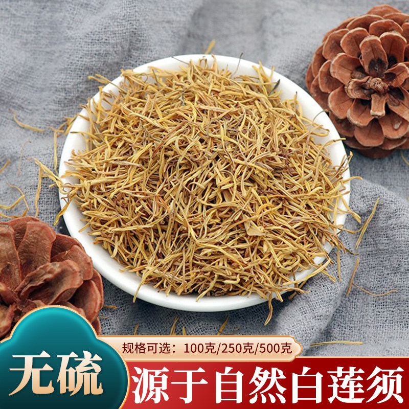 白莲须100g/250/500克中药材白连子须莲子莲花蕊莲花须莲蕊须茶