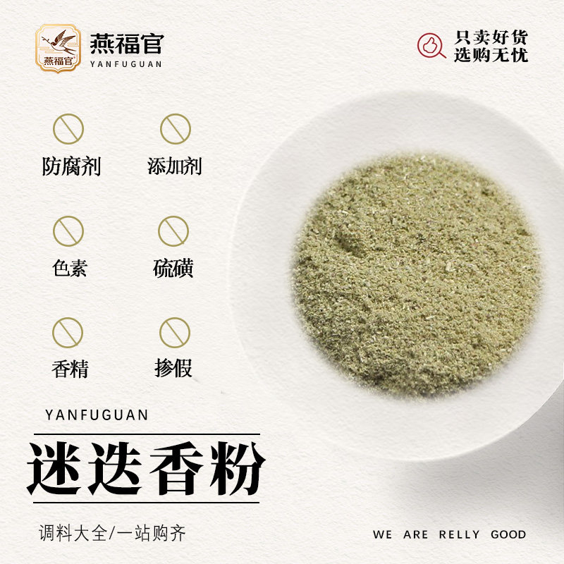 现磨纯迷迭香粉干料西式香料牛排用烘焙西餐配调味料意面披萨烧烤