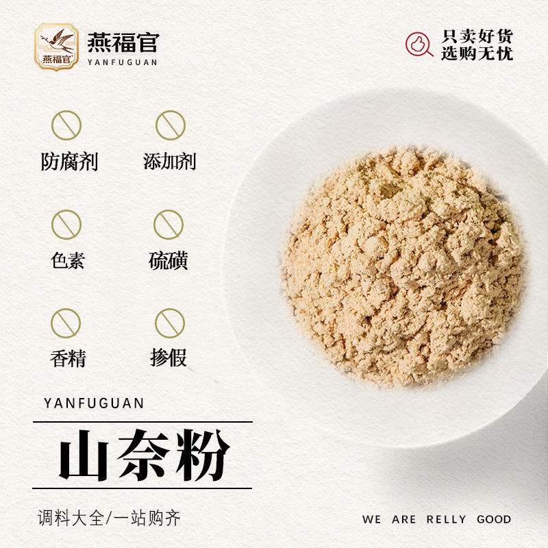 山奈粉现磨纯山奈粉三奈沙姜中药材钓鱼香奈香料调味料山萘砂姜粉
