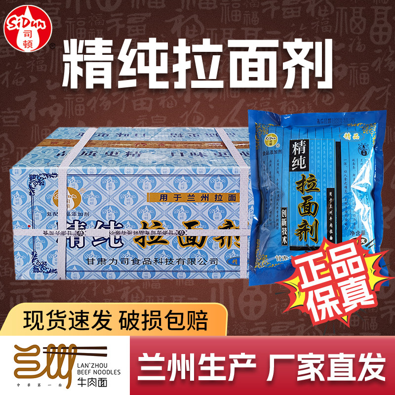 拉面剂袋袋甘肃兰州蓬灰图片