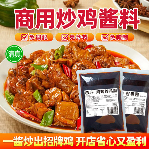 黄焖鸡炒鸡大盘鸡多种炒鸡口味