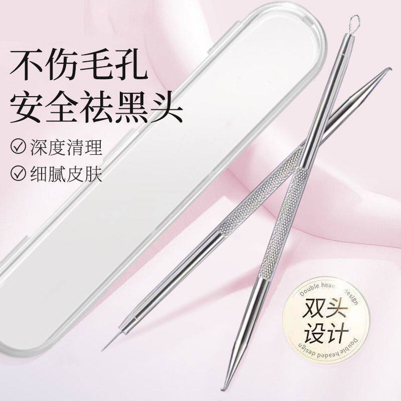 双头弯钩粉刺针祛痘痘去闭口去黑头暗疮美容院专用防滑麒麟针