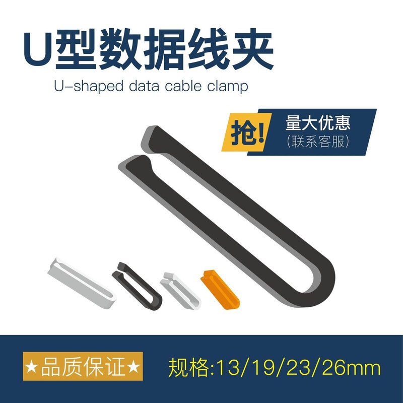 塑料U型夹子u型玻璃夹固定卡扣固定扣u型卡子玻璃卡扣