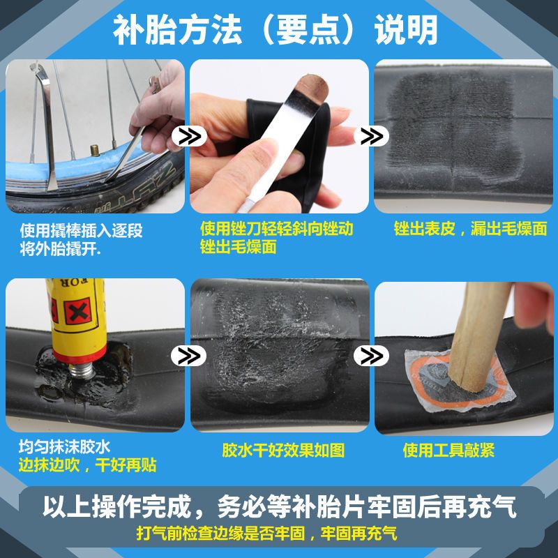 电动车摩托车山地自行车修补工具套装打气筒补胎胶片轮胎维修配件