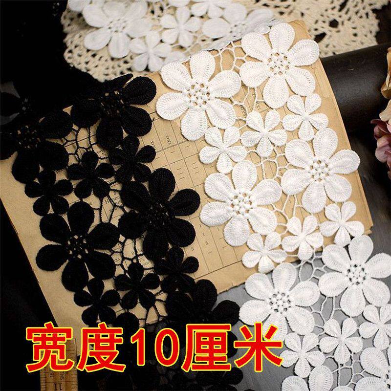 黑白宽 10cm 水溶镂空蕾丝花边服装袖口领口 DIY 手工布艺辅料