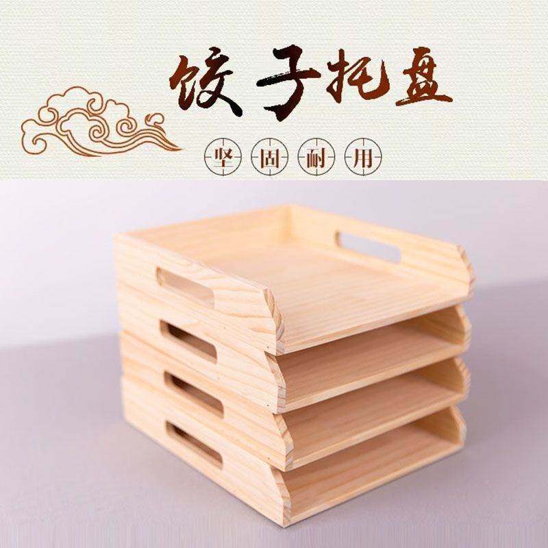 家用多层木质水饺托盘冰箱冷冻馄饨速冻饺子收纳盒商用存放托盘