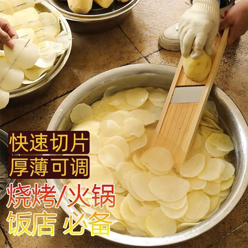 土豆切片器火锅烧烤饭店专用萝卜刨片商用快速擦片