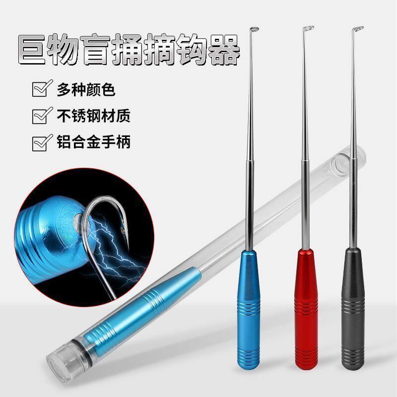 盲捅深喉取钩器钓鱼脱钩神器深口起钩器摘钩器取鱼垂钓工具