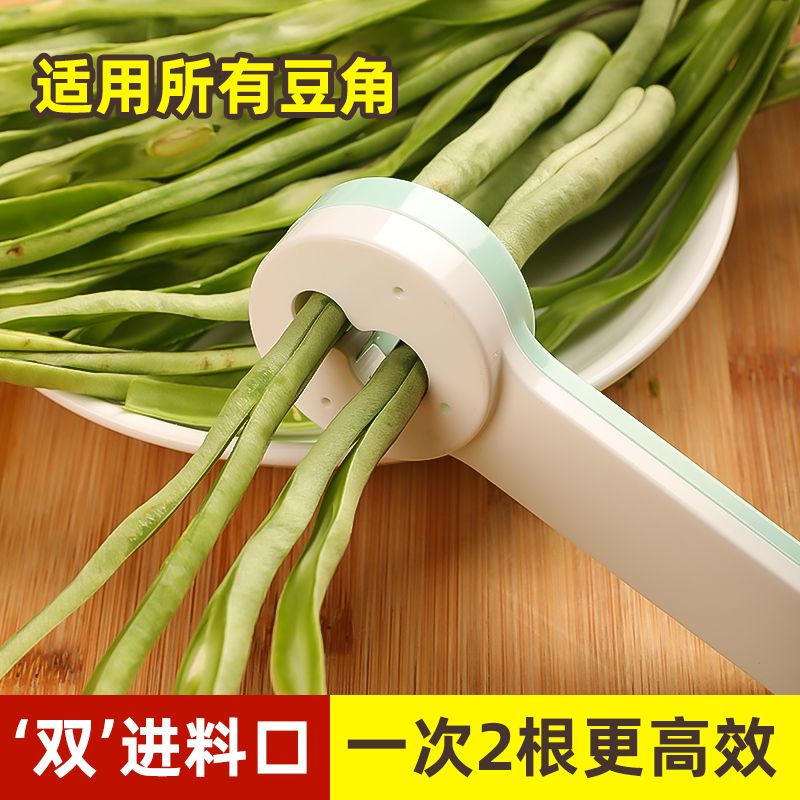 家用厨房豆角切丝小工具北格芸豆拉丝豇豆剪切豆角丝处理神器