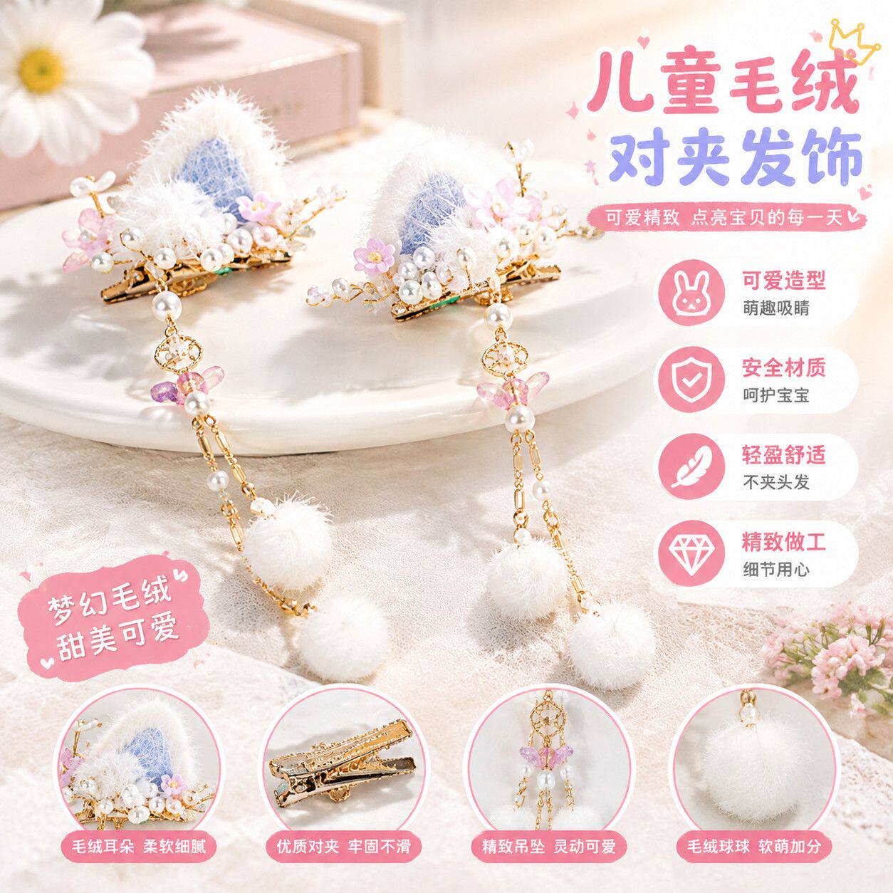 女生古风汉服猫耳对夹流苏发夹仙气可爱唯美秋冬日常汉服穿戴头饰
