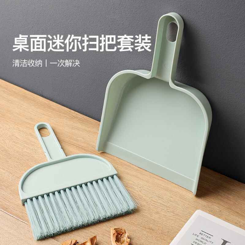 迷你手持桌面小扫把簸箕套装塑料小铲子耐用清洁窗台键盘撮子