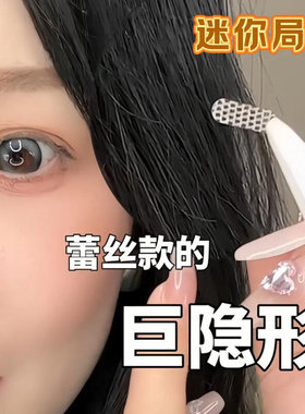 局部款双眼皮贴隐形蕾丝自然无痕短款半截遇水即粘内双肿眼泡调整