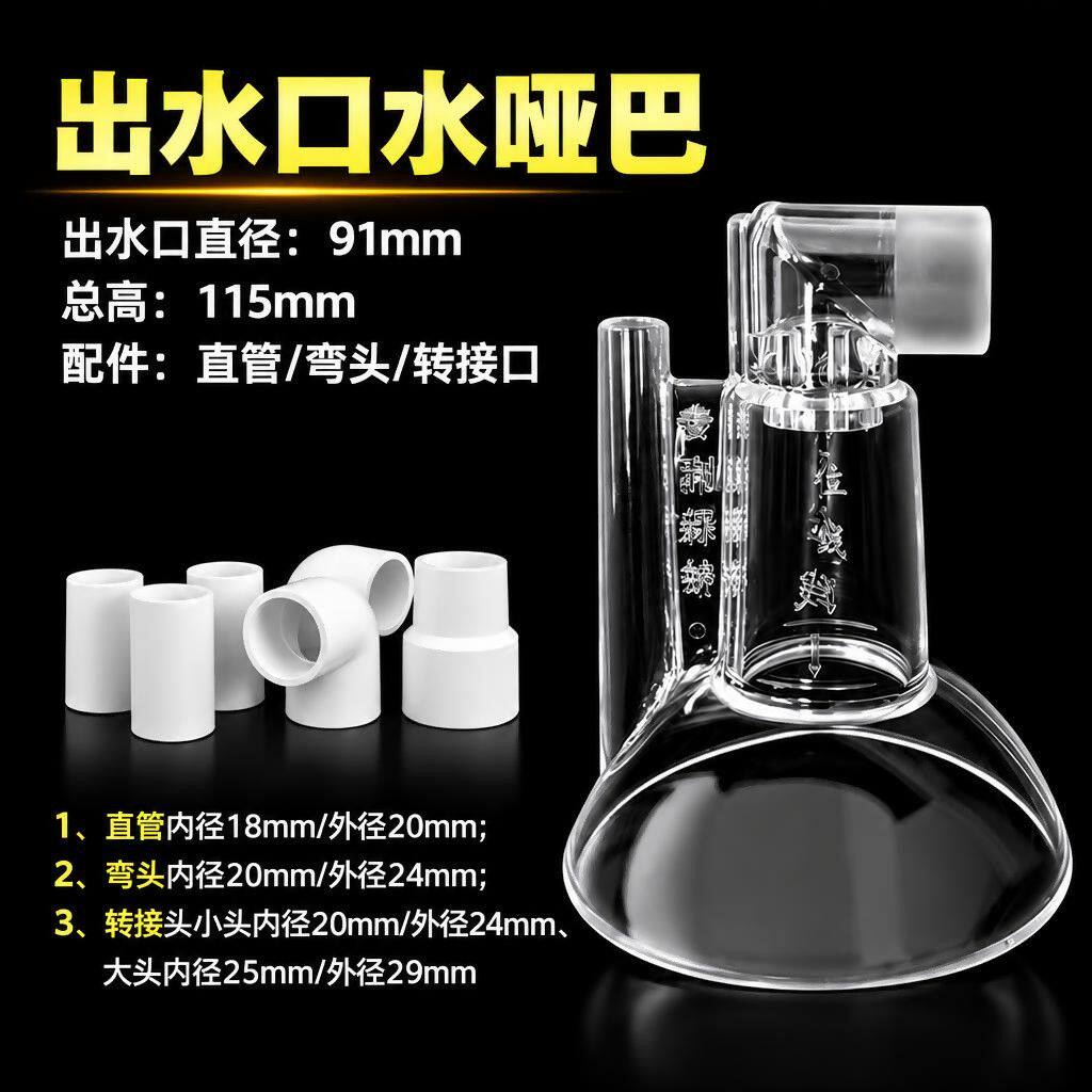水哑巴鱼缸静音出水口配件过滤桶鸭嘴增氧改装出水加氧增氧器零件