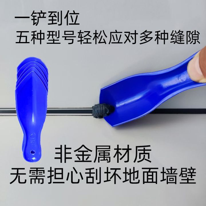 新款铲胶压缝一体工具耐磨高效清理玻璃胶专业刮胶铲胶器具
