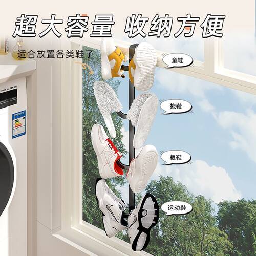 阳台简易晾鞋架室内室外凉鞋神器窗外防盗护栏杆晒鞋架子