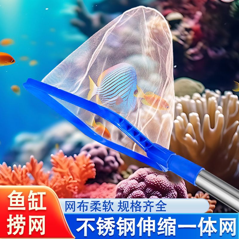鱼缸鱼池捞树叶网捞鱼粪便网超密捞鱼网捞鱼网底部清理捞鱼网