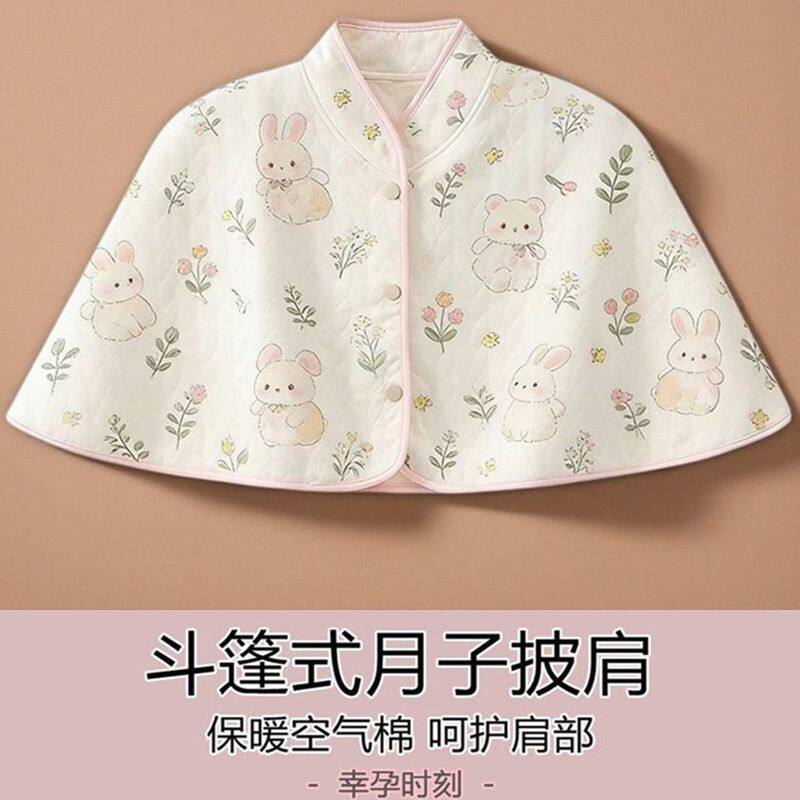 空气棉披肩产后孕妇坐月子神器坎肩护肩防寒四季空调房斗篷喂奶