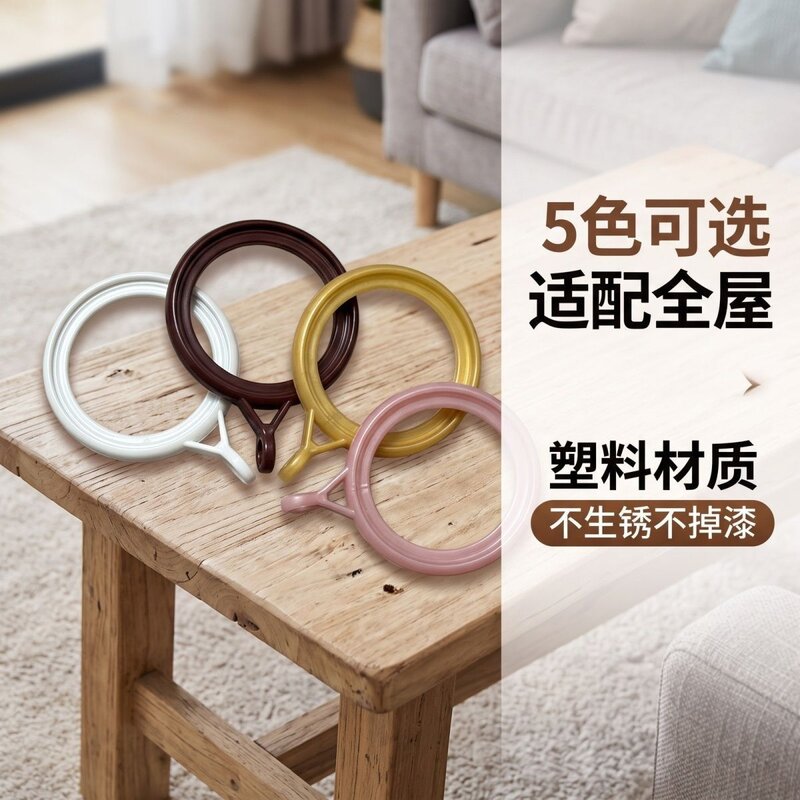 加厚静音罗马杆吊环窗帘环圈挂环窗帘杆挂钩环窗帘扣窗帘配件挂圈