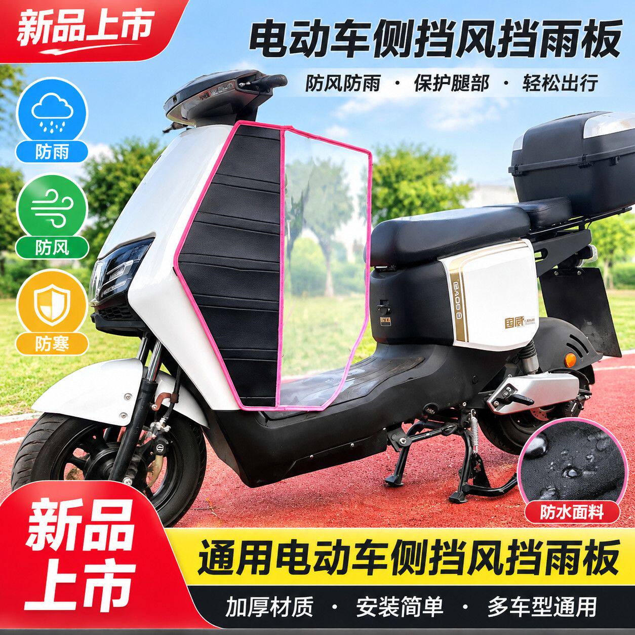 电瓶摩托车防晒防寒护腿四季通用电动车保暖骑行挡风护腿套
